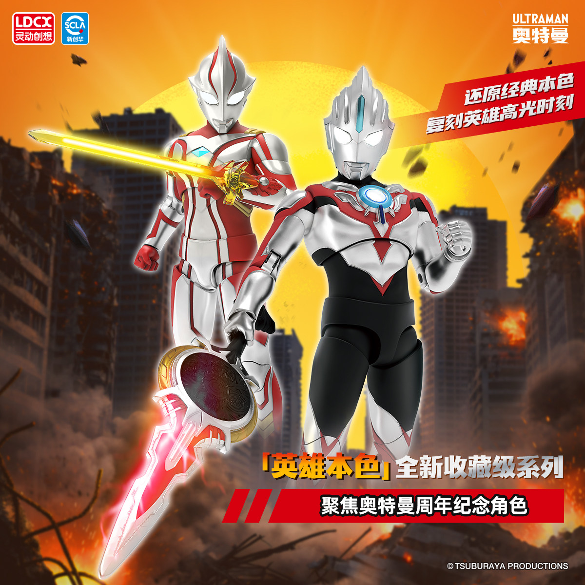 Model Kit Zero Megaman - Orijinal Ldcx Ultraman Aksiyon Figürü Kör
