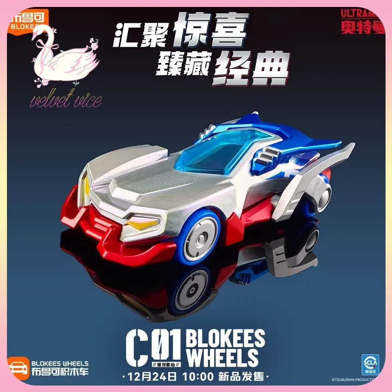 Model Kit Zero Megaman - Orijinal Blokees Tekerlekler Ultraman Araba C01