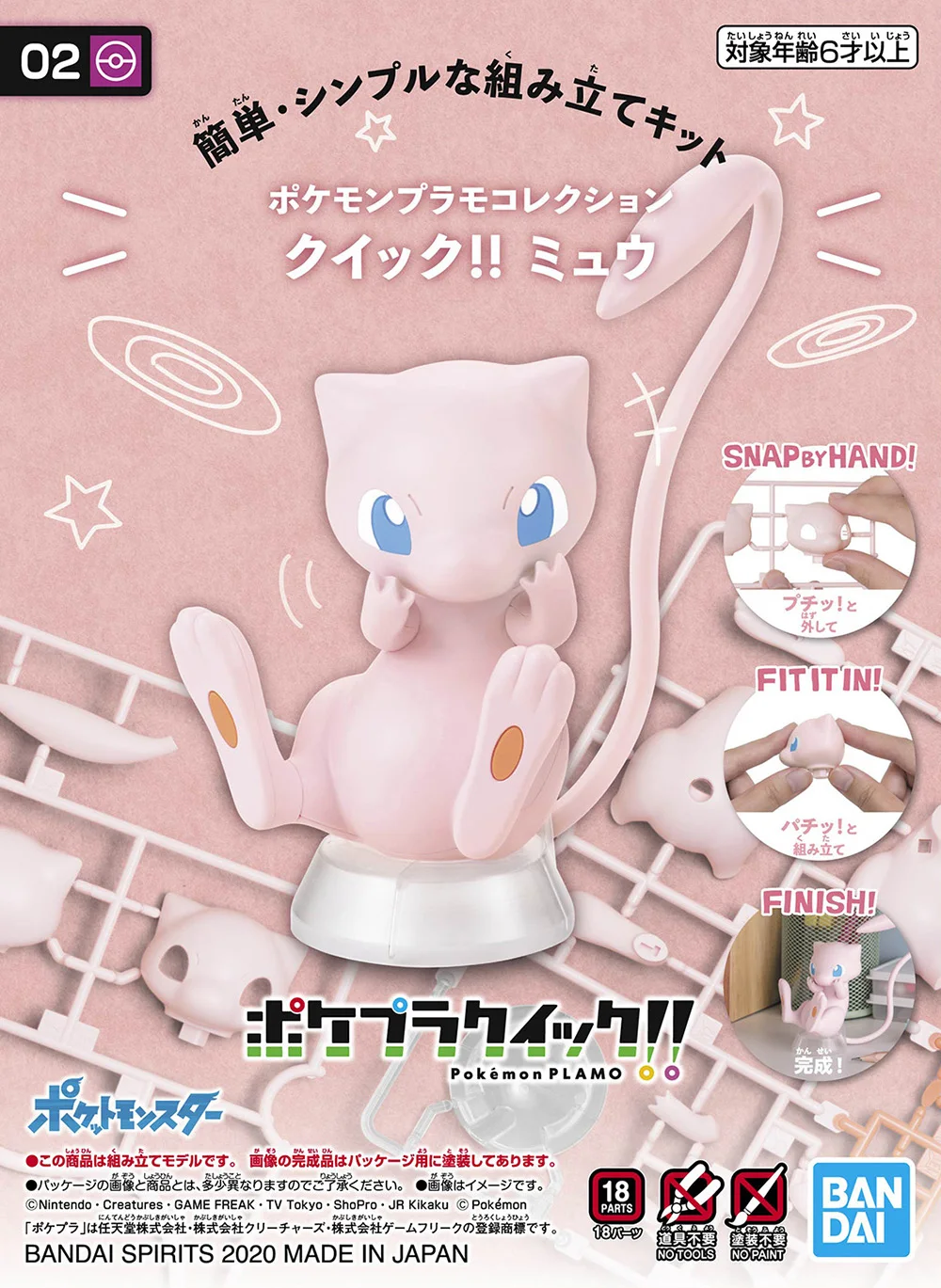 Model Kit Quick Mew - Orijinal Bandai Pokemon Figürleri Mew model