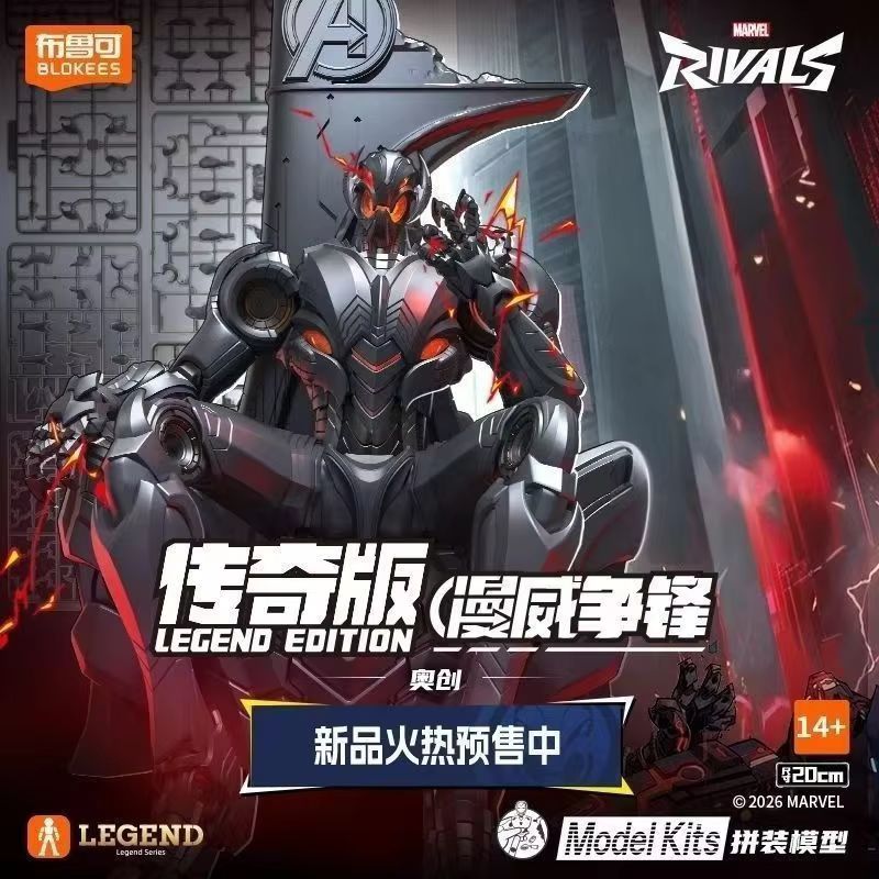 Model Kit Ultron - Yeni Popüler Blokees Marvel Rivals Ultron