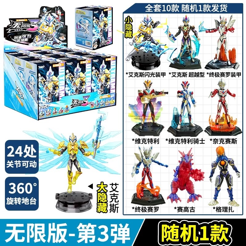Stokta KEEPPLEY Ultraman Zero  - Model Kit Zero Megaman incelemesi ve fiyatı