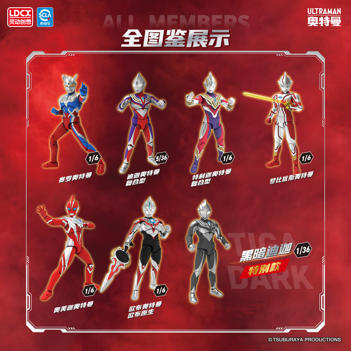 Orijinal Ldcx Ultraman Aksiyon - Model Kit Zero Megaman incelemesi ve fiyatı
