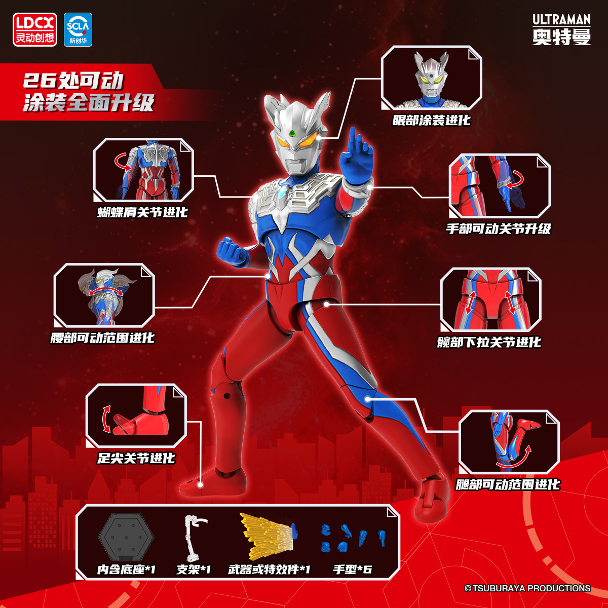 Orijinal Ldcx Ultraman Aksiyon - Model Kit Zero Megaman incelemesi ve fiyatı