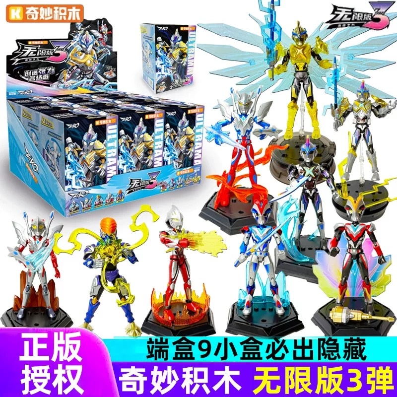 Stokta KEEPPLEY Ultraman Zero  - Model Kit Zero Megaman incelemesi ve fiyatı
