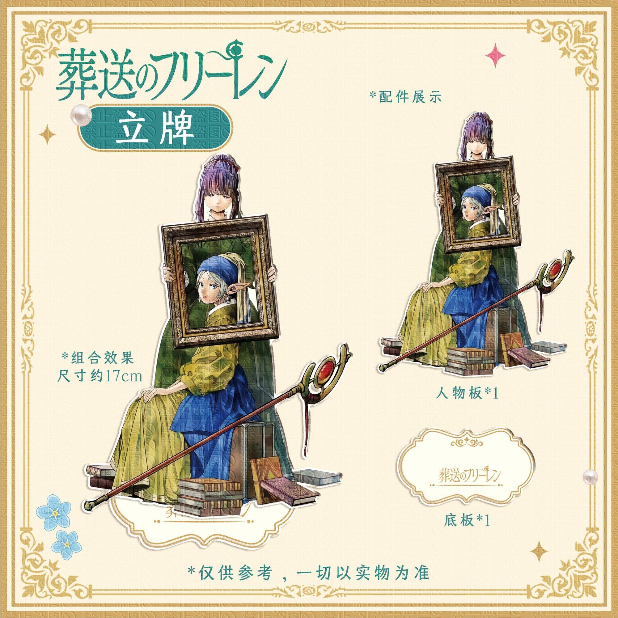 3 adet Frieren: Beyond Journey - Model Kit Holder incelemesi ve fiyatı
