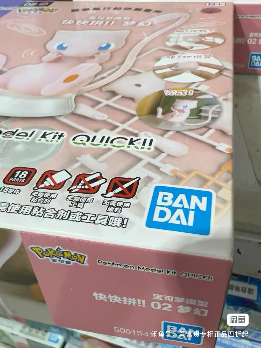 Bandai Pokemon Orijinal Figürl - Model Kit Quick Mew incelemesi ve fiyatı