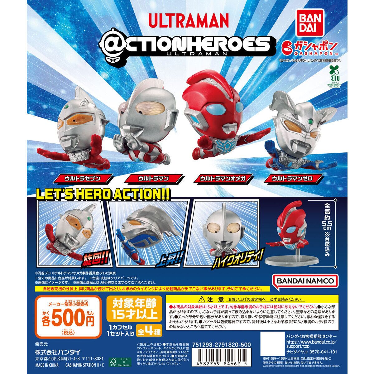 Bandai Ultraman Q Stil Uçan Po - Model Kit Zero Megaman incelemesi ve fiyatı