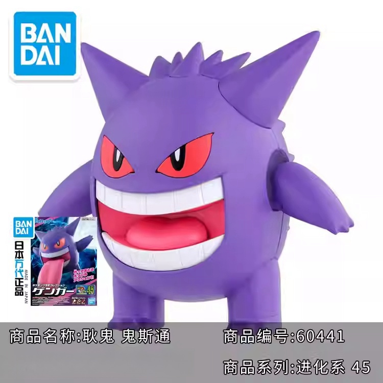 Orijinal Bandai Pokemon model  - Model Kit Quick Mew incelemesi ve fiyatı