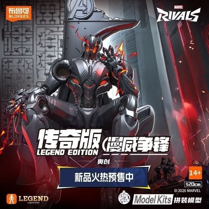 Yeni Stokta Blokees Marvel Riv - Model Kit Ultron incelemesi ve fiyatı